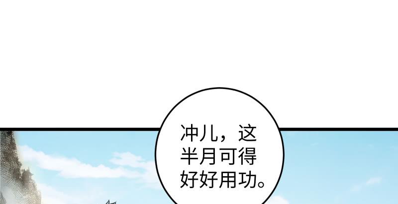 笑傲江湖韩漫全集-第五十七话 一生的大事！无删减无遮挡章节图片 