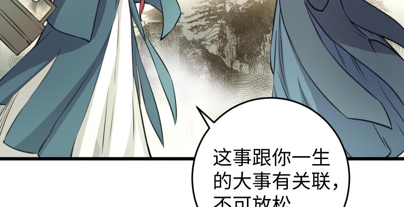 笑傲江湖韩漫全集-第五十七话 一生的大事！无删减无遮挡章节图片 
