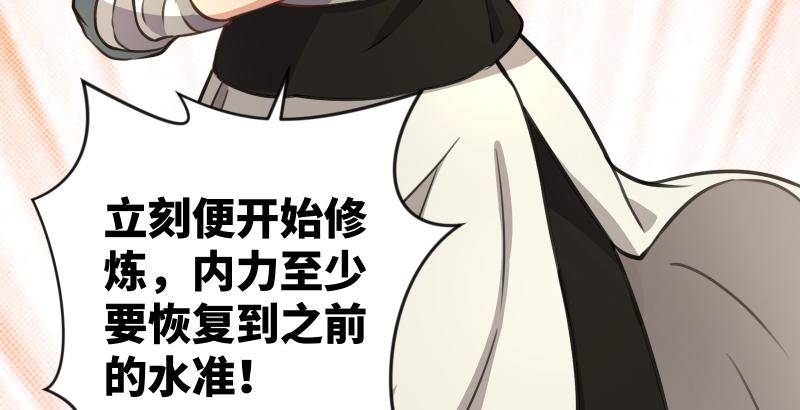 笑傲江湖韩漫全集-第五十七话 一生的大事！无删减无遮挡章节图片 