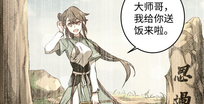 笑傲江湖韩漫全集-第五十七话 一生的大事！无删减无遮挡章节图片 