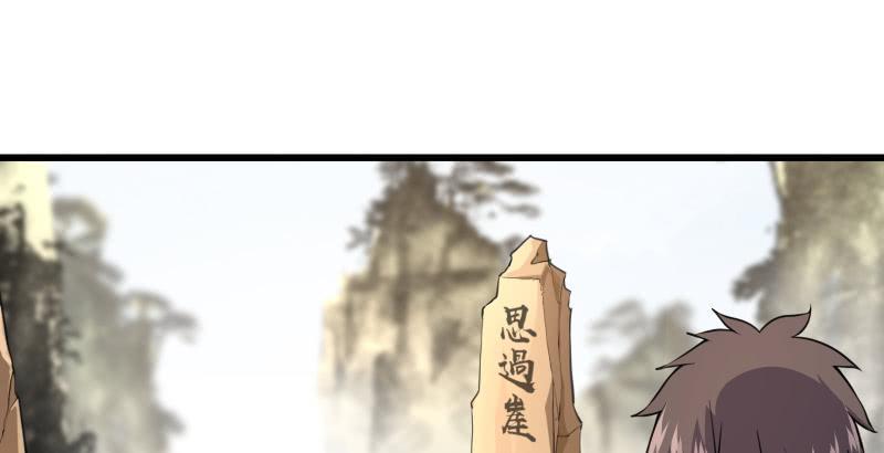 笑傲江湖韩漫全集-第五十七话 一生的大事！无删减无遮挡章节图片 
