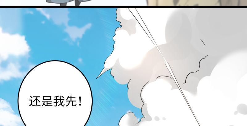 笑傲江湖韩漫全集-第五十七话 一生的大事！无删减无遮挡章节图片 