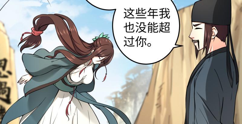 笑傲江湖韩漫全集-第五十七话 一生的大事！无删减无遮挡章节图片 