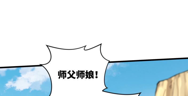 笑傲江湖韩漫全集-第五十七话 一生的大事！无删减无遮挡章节图片 