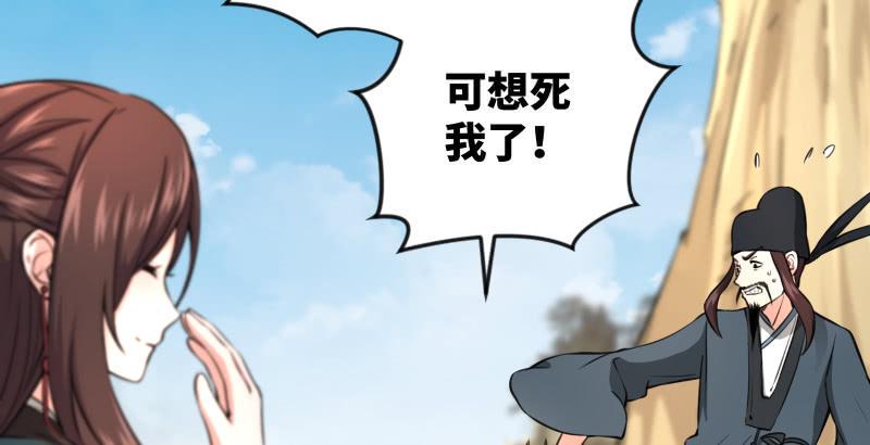 笑傲江湖韩漫全集-第五十七话 一生的大事！无删减无遮挡章节图片 
