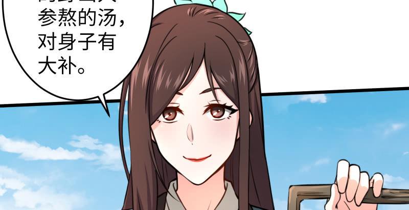 笑傲江湖韩漫全集-第五十七话 一生的大事！无删减无遮挡章节图片 