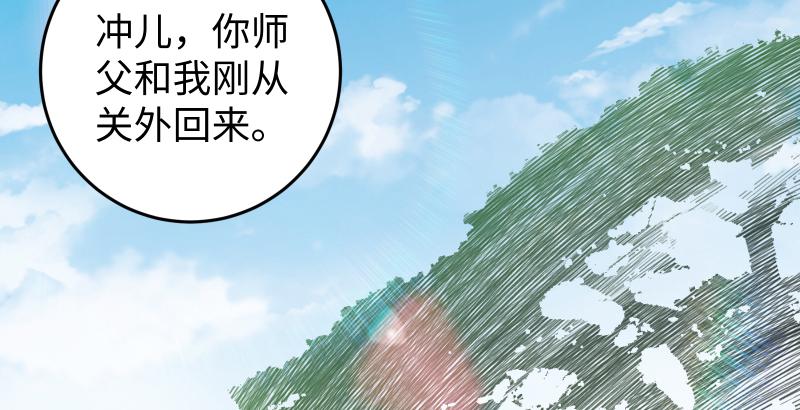 笑傲江湖韩漫全集-第五十七话 一生的大事！无删减无遮挡章节图片 