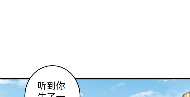 笑傲江湖韩漫全集-第五十七话 一生的大事！无删减无遮挡章节图片 