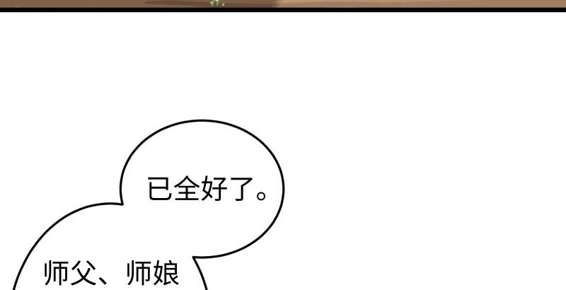 笑傲江湖韩漫全集-第五十七话 一生的大事！无删减无遮挡章节图片 
