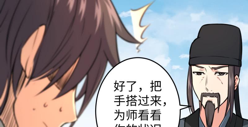 笑傲江湖韩漫全集-第五十七话 一生的大事！无删减无遮挡章节图片 