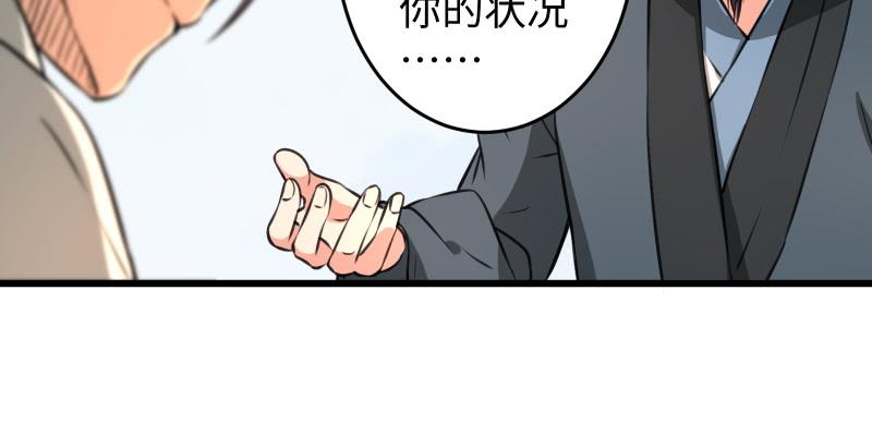 笑傲江湖韩漫全集-第五十七话 一生的大事！无删减无遮挡章节图片 