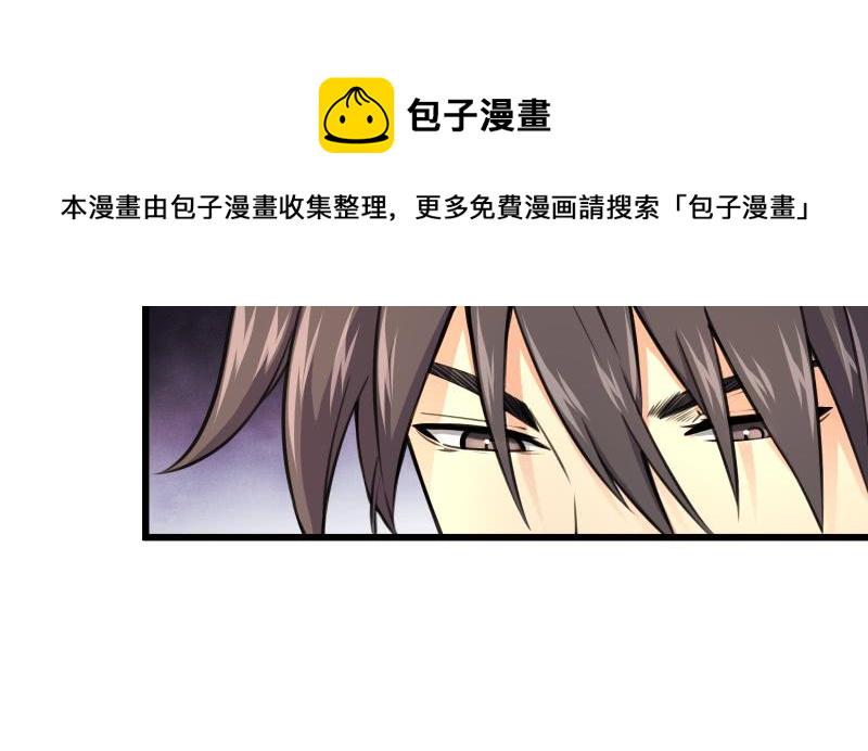 笑傲江湖韩漫全集-第五十七话 一生的大事！无删减无遮挡章节图片 