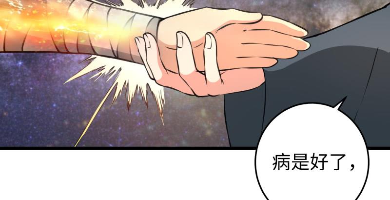 笑傲江湖韩漫全集-第五十七话 一生的大事！无删减无遮挡章节图片 