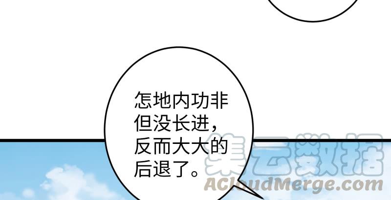 笑傲江湖韩漫全集-第五十七话 一生的大事！无删减无遮挡章节图片 