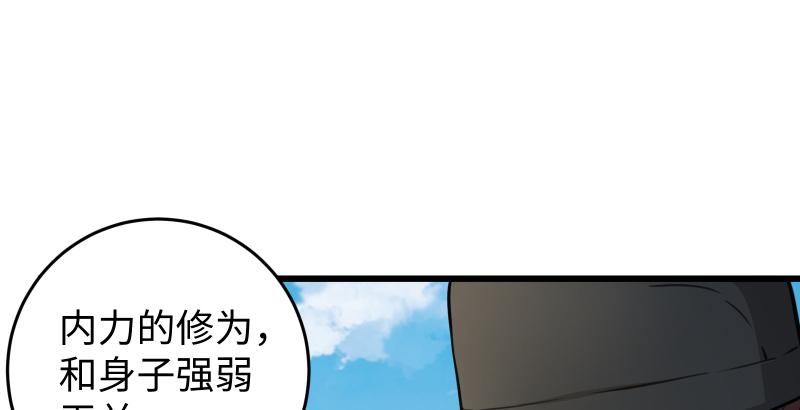 笑傲江湖韩漫全集-第五十七话 一生的大事！无删减无遮挡章节图片 