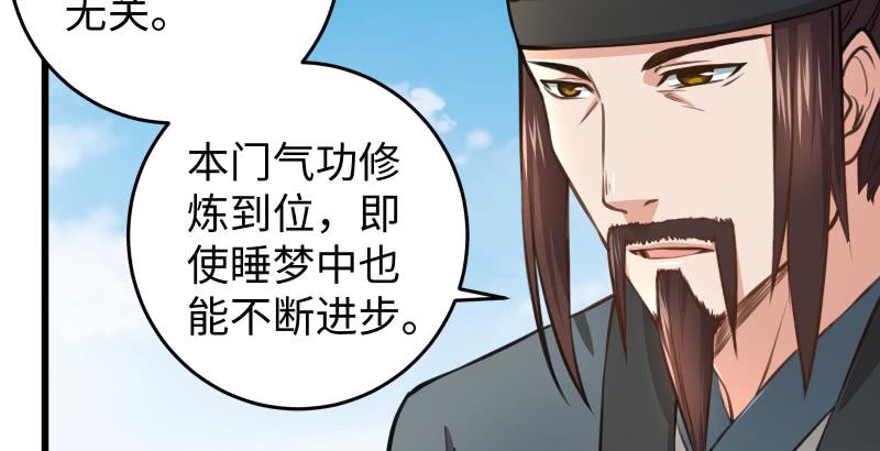 笑傲江湖韩漫全集-第五十七话 一生的大事！无删减无遮挡章节图片 