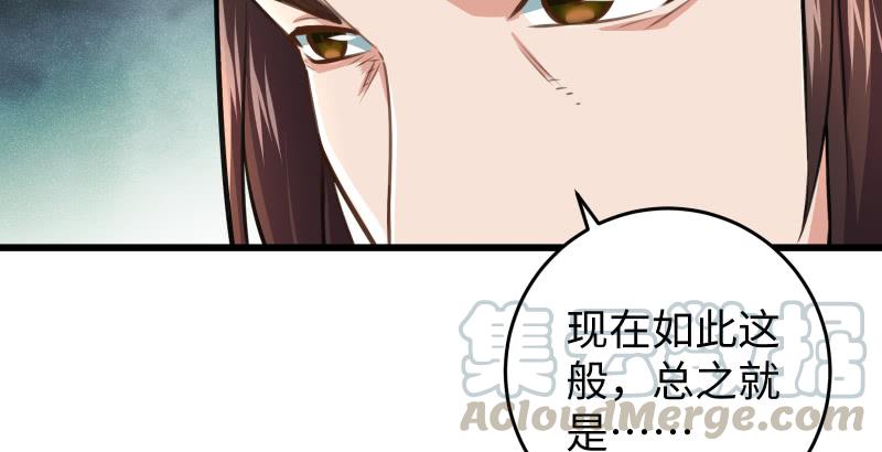 笑傲江湖韩漫全集-第五十七话 一生的大事！无删减无遮挡章节图片 