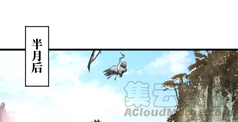 笑傲江湖韩漫全集-第五十七话 一生的大事！无删减无遮挡章节图片 