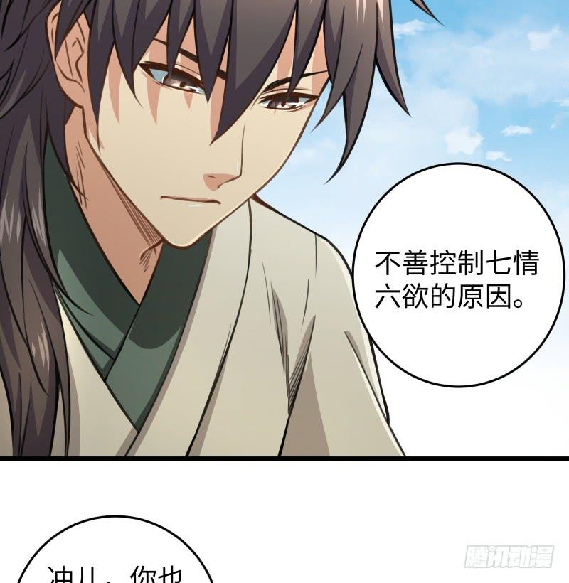 笑傲江湖韩漫全集-第五十七话 一生的大事！无删减无遮挡章节图片 