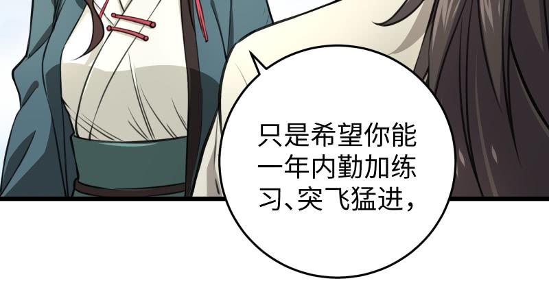 笑傲江湖韩漫全集-第五十七话 一生的大事！无删减无遮挡章节图片 