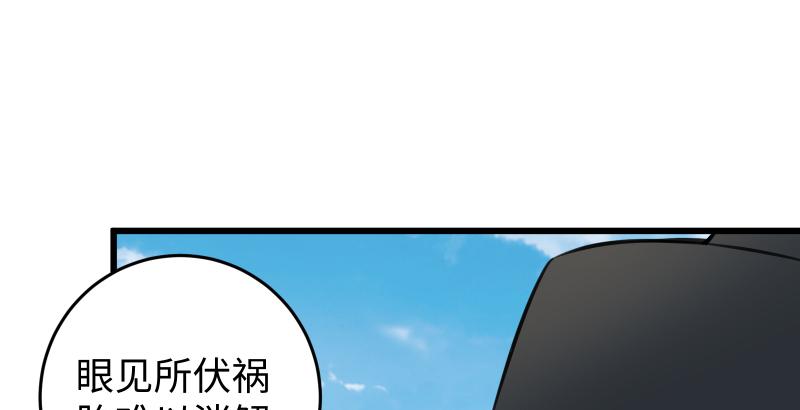 笑傲江湖韩漫全集-第五十七话 一生的大事！无删减无遮挡章节图片 