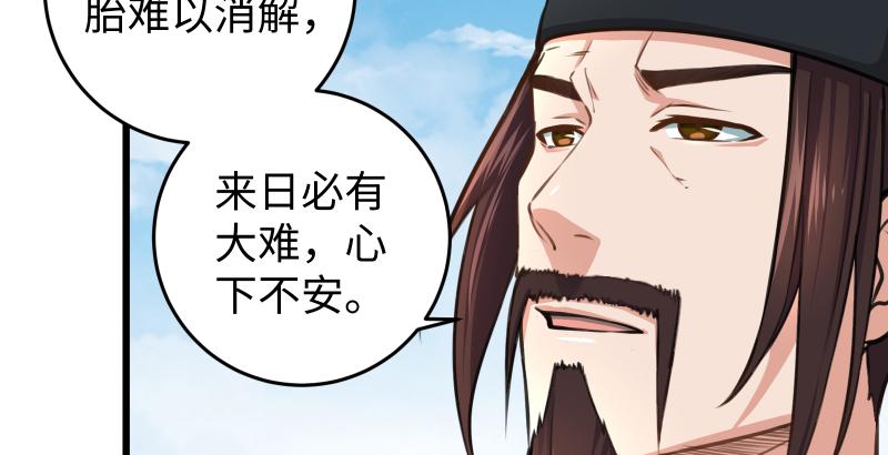 笑傲江湖韩漫全集-第五十七话 一生的大事！无删减无遮挡章节图片 
