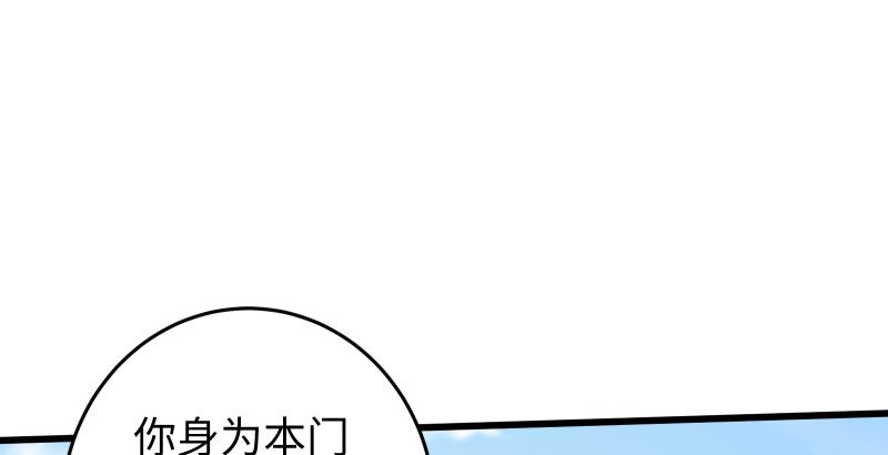 笑傲江湖韩漫全集-第五十七话 一生的大事！无删减无遮挡章节图片 