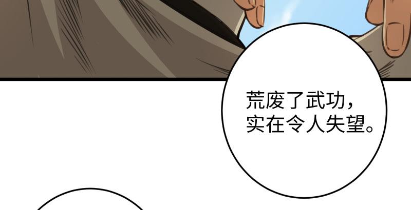笑傲江湖韩漫全集-第五十七话 一生的大事！无删减无遮挡章节图片 