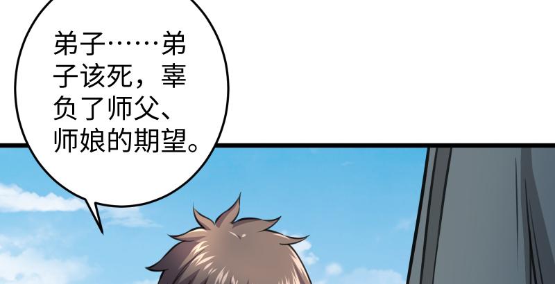 笑傲江湖韩漫全集-第五十七话 一生的大事！无删减无遮挡章节图片 