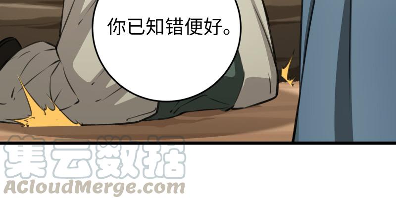 笑傲江湖韩漫全集-第五十七话 一生的大事！无删减无遮挡章节图片 