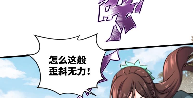 笑傲江湖韩漫全集-第五十八话 没用没用没用无删减无遮挡章节图片 