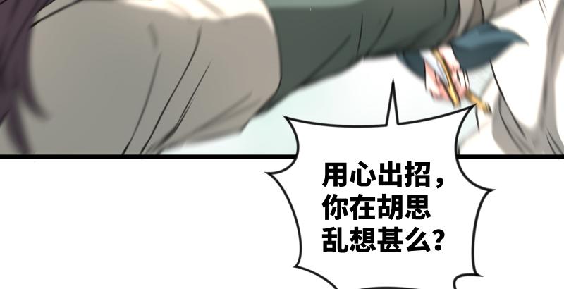 笑傲江湖韩漫全集-第五十八话 没用没用没用无删减无遮挡章节图片 