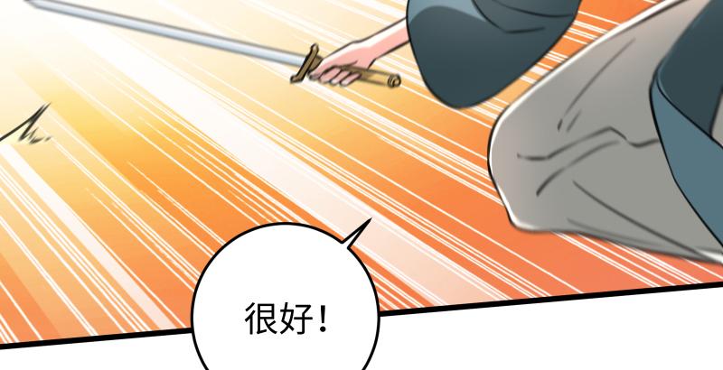 笑傲江湖韩漫全集-第五十八话 没用没用没用无删减无遮挡章节图片 