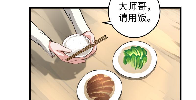 笑傲江湖韩漫全集-第五十八话 没用没用没用无删减无遮挡章节图片 