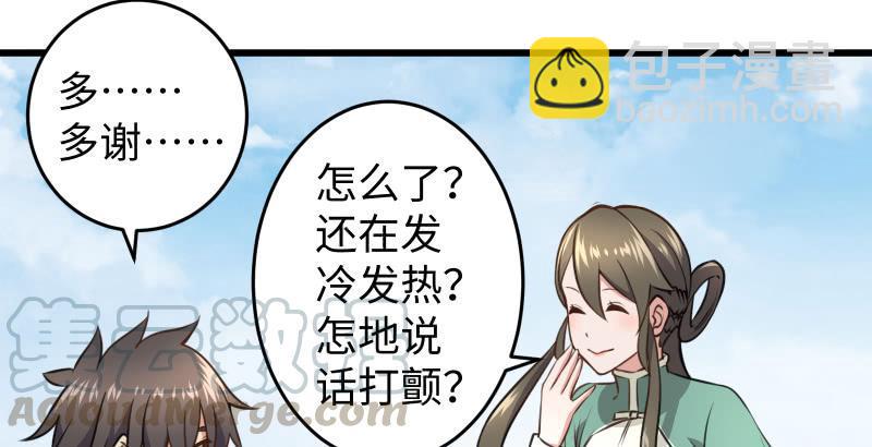 笑傲江湖韩漫全集-第五十八话 没用没用没用无删减无遮挡章节图片 