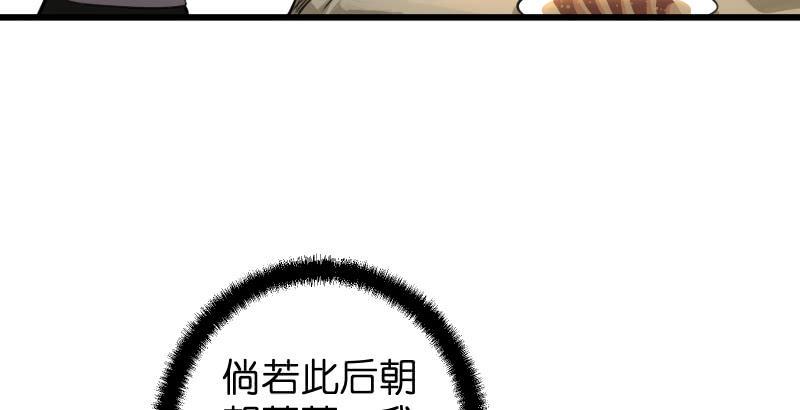笑傲江湖韩漫全集-第五十八话 没用没用没用无删减无遮挡章节图片 