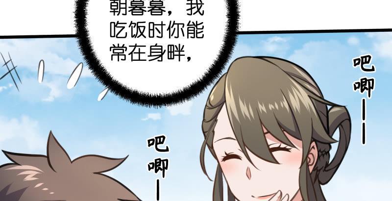 笑傲江湖韩漫全集-第五十八话 没用没用没用无删减无遮挡章节图片 
