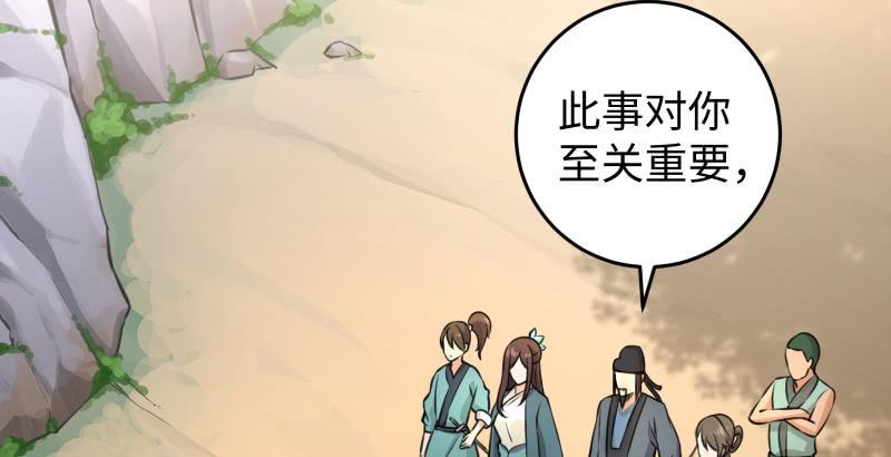 笑傲江湖韩漫全集-第五十八话 没用没用没用无删减无遮挡章节图片 