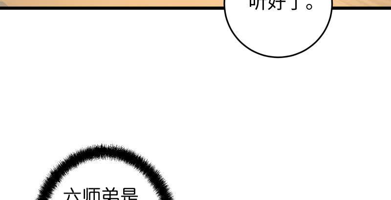 笑傲江湖韩漫全集-第五十八话 没用没用没用无删减无遮挡章节图片 