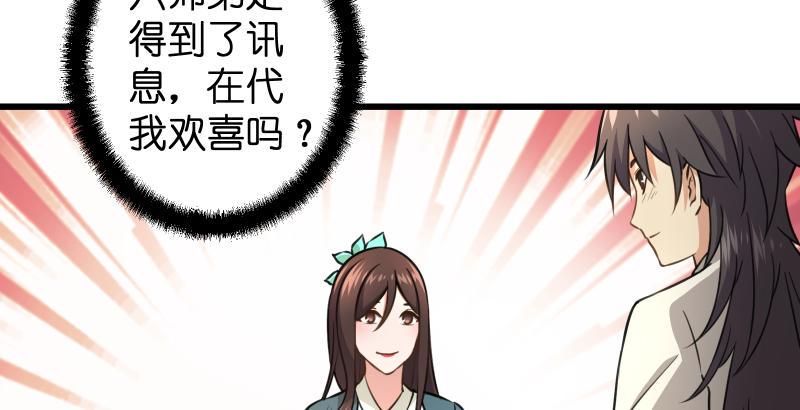 笑傲江湖韩漫全集-第五十八话 没用没用没用无删减无遮挡章节图片 