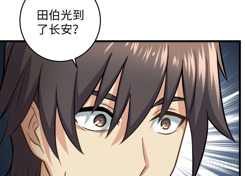 笑傲江湖韩漫全集-第五十八话 没用没用没用无删减无遮挡章节图片 