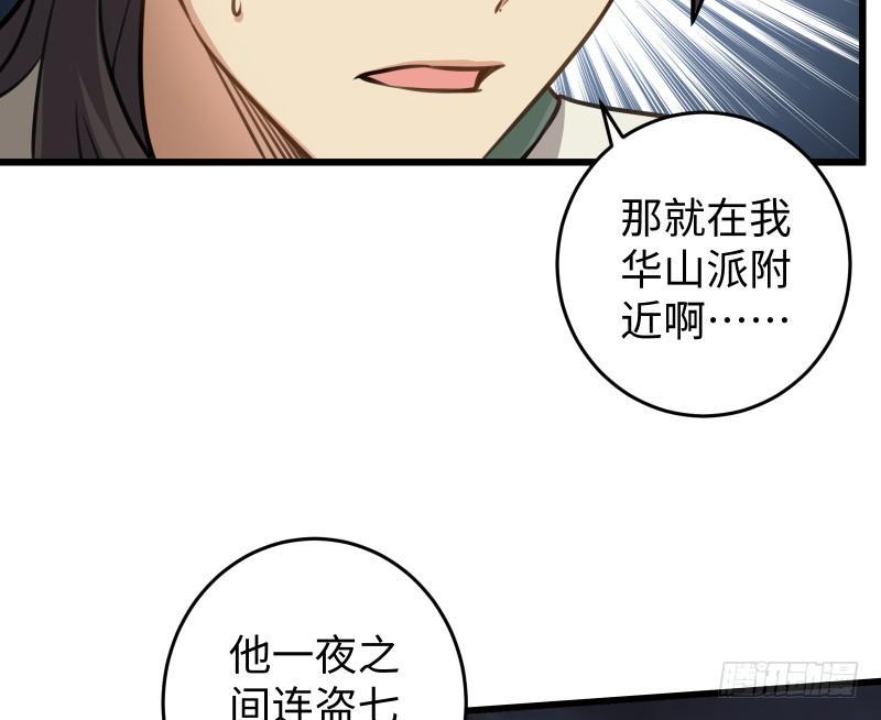 笑傲江湖韩漫全集-第五十八话 没用没用没用无删减无遮挡章节图片 