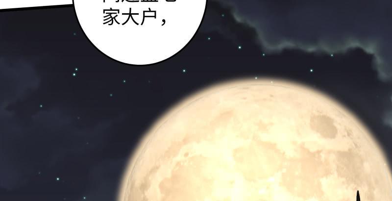 笑傲江湖韩漫全集-第五十八话 没用没用没用无删减无遮挡章节图片 