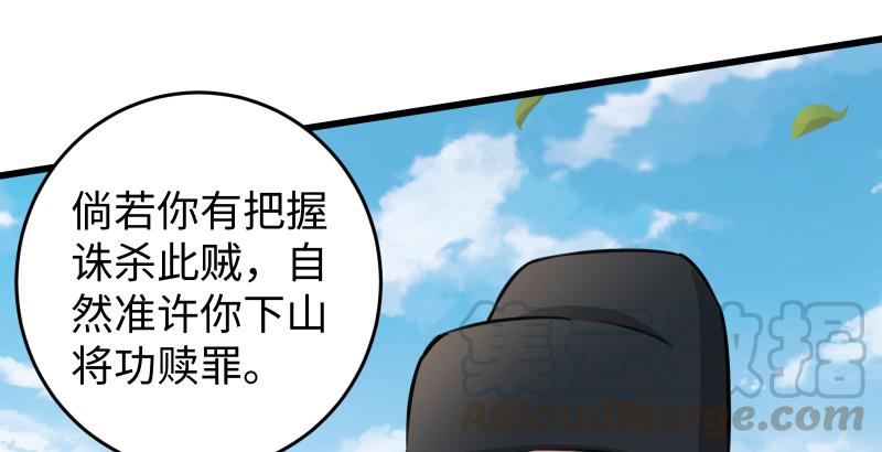 笑傲江湖韩漫全集-第五十八话 没用没用没用无删减无遮挡章节图片 