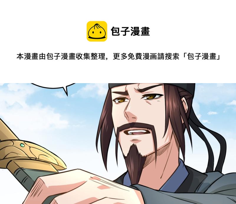 笑傲江湖韩漫全集-第五十八话 没用没用没用无删减无遮挡章节图片 