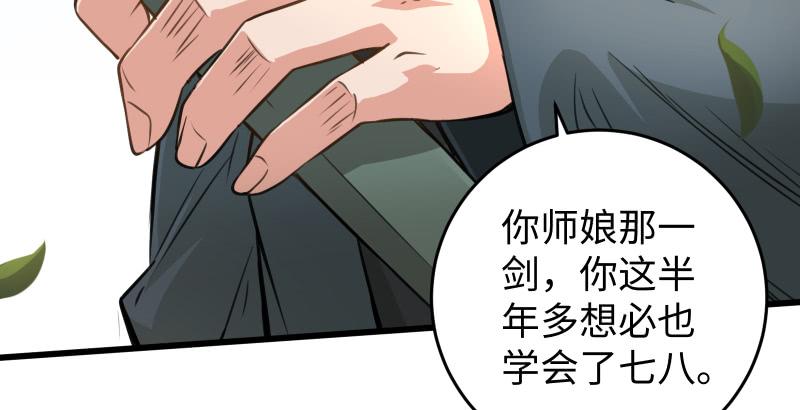 笑傲江湖韩漫全集-第五十八话 没用没用没用无删减无遮挡章节图片 