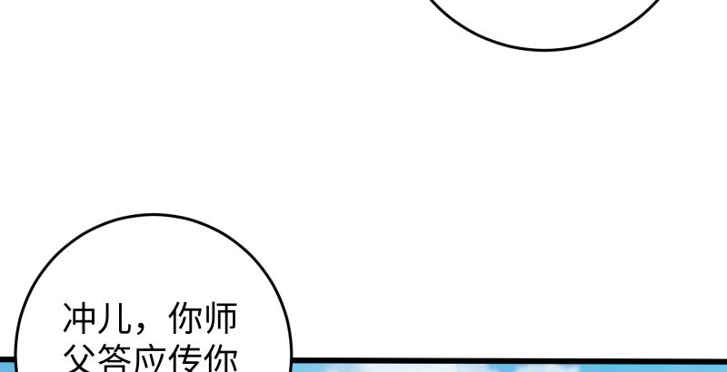 笑傲江湖韩漫全集-第五十八话 没用没用没用无删减无遮挡章节图片 