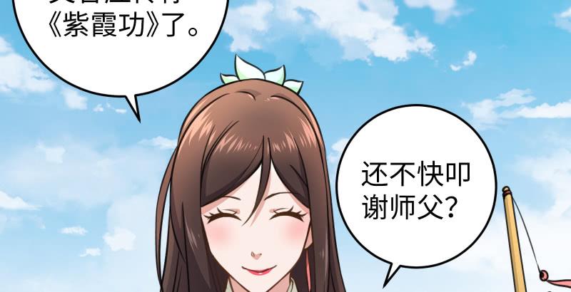 笑傲江湖韩漫全集-第五十八话 没用没用没用无删减无遮挡章节图片 