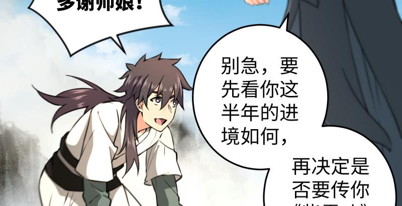 笑傲江湖韩漫全集-第五十八话 没用没用没用无删减无遮挡章节图片 
