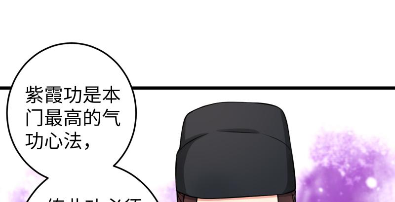 笑傲江湖韩漫全集-第五十八话 没用没用没用无删减无遮挡章节图片 